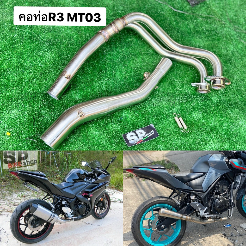 คอท่อR3 mt03 ผลิตไทย คอ2.0