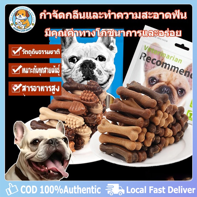 ขนมขัดฟันหมา กระดูกขัดฟัน ขนมหมา ขนมขัดฟันสุนัข ทำความสะอาดฟัน ขนมแท่งรูปกระดูก มี3รสชาติ ลดหินปูนและลดกลิ่นปาก