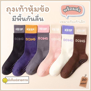 มีกันลื่น‼️ พร้อมส่ง⚡ มีเก็บเงินปลายทาง💸ถุงเท้าหุ้มข้อ มี 6 …