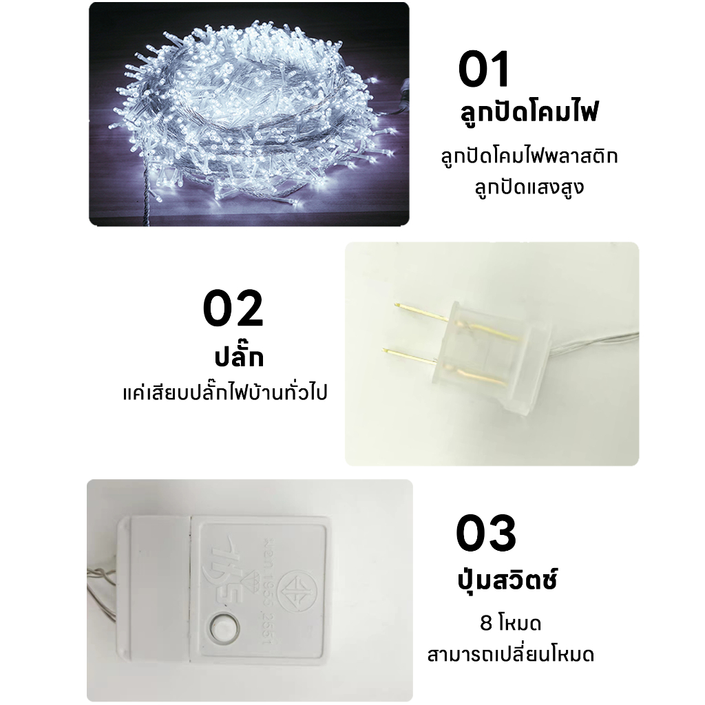 ไฟนางฟ้า ไฟปีใหม่ ไฟคริสมาสต์ 50/100LED ใช้ประดับตกแต่งห้อง งานรื่นเริง ตกแต่งสวน ไฟประดับตกแต่ง - รูปที่ 4