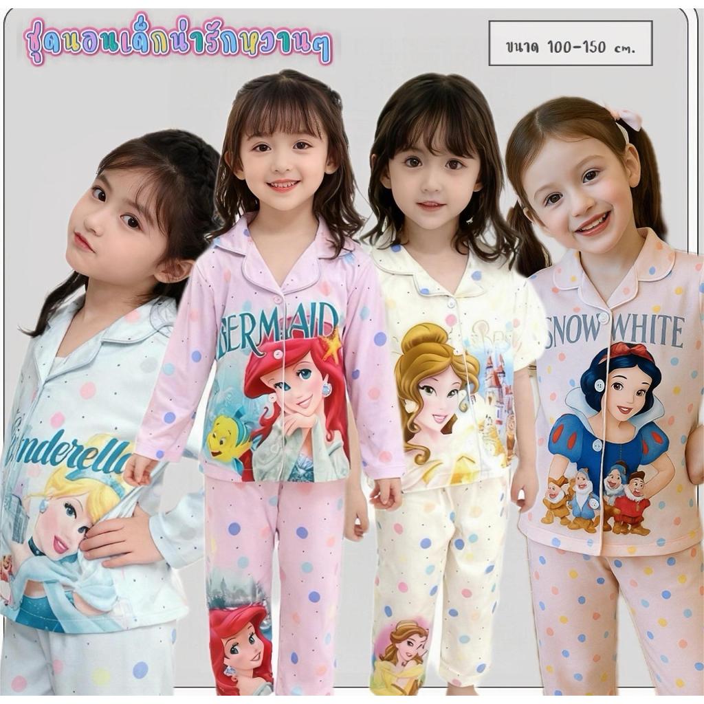 MC168 ชุดนอนเด็กพิมพ์ลายการ์ตูนเจ้าหญิง ชุดนอนเด็กผ้านิ่มใส่สบาย ลายเจ้าหญิง  ชุดนอนเด็กใส่นุ่ม ไม่คัน ลายน่ารัก