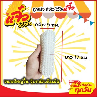 Dino Brand  แปรงขัดไนล่อนอย่างดี แปรงทรงเลข8 ด้ามไม้ทนทาน ขั…