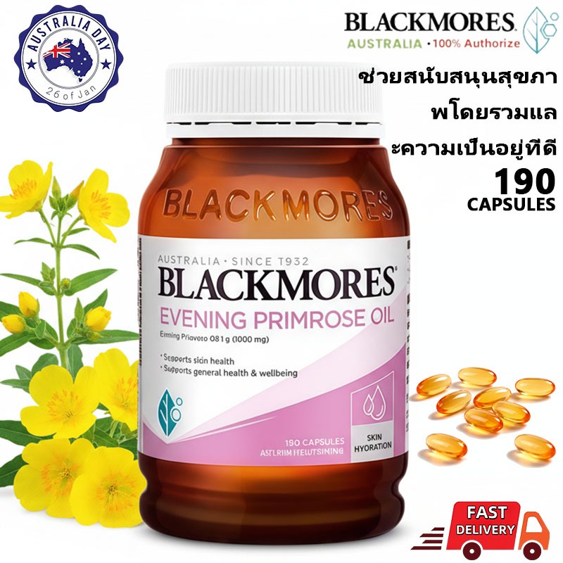 Blackmores Evening Primrose Oil 1000 mg 190 Capsul แบลคมอร์ส อีฟนิ่ง พริมโรส ออยล์ มาจากออสเตรเลีย