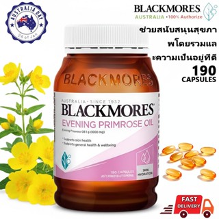 Blackmores Evening Primrose Oil 1000 mg 190 Capsul แบลคมอร์ส…