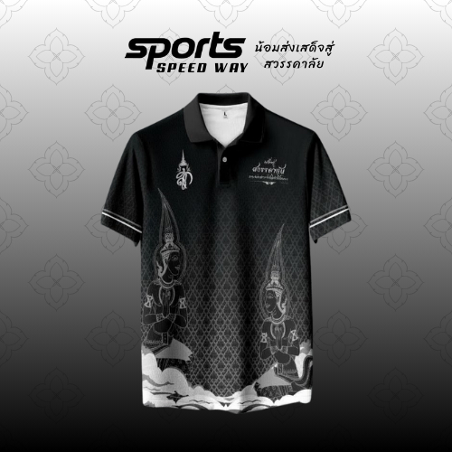 เสื้อดำโปโล เสื้อคอกลม เสื้อลำลอง ผ้าดี