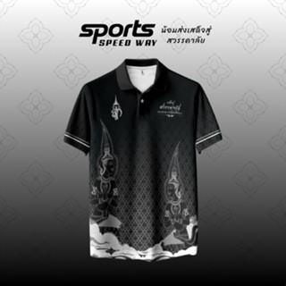 เสื้อดำโปโล เสื้อคอกลม เสื้อลำลอง ผ้าดี