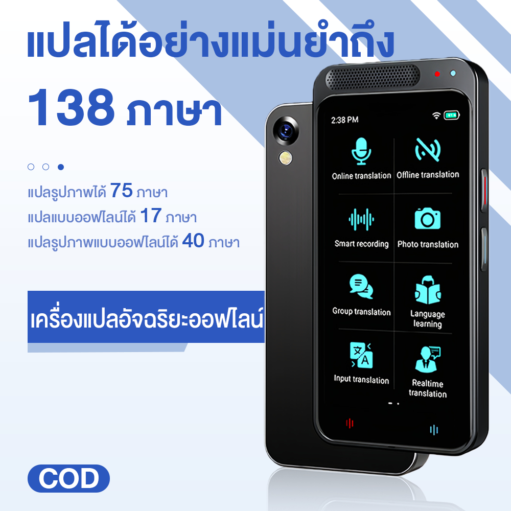 อัพเกรดใหม่เอี่ยม Z6 เครื่องแปลภาษาด้วยเสียงอัจฉริยะ ออนไลน์แปลภาษา 150 ประเภท ผู้ช่วยเสียง AI นักแป