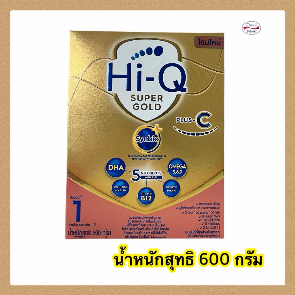 [นมผง] Hi-Q super gold plus C ไฮคิว สูตร1 พลัสซี  600 กรัม