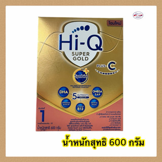 [นมผง] Hi-Q super gold plus C ไฮคิว สูตร1 พลัสซี  600 กรัม