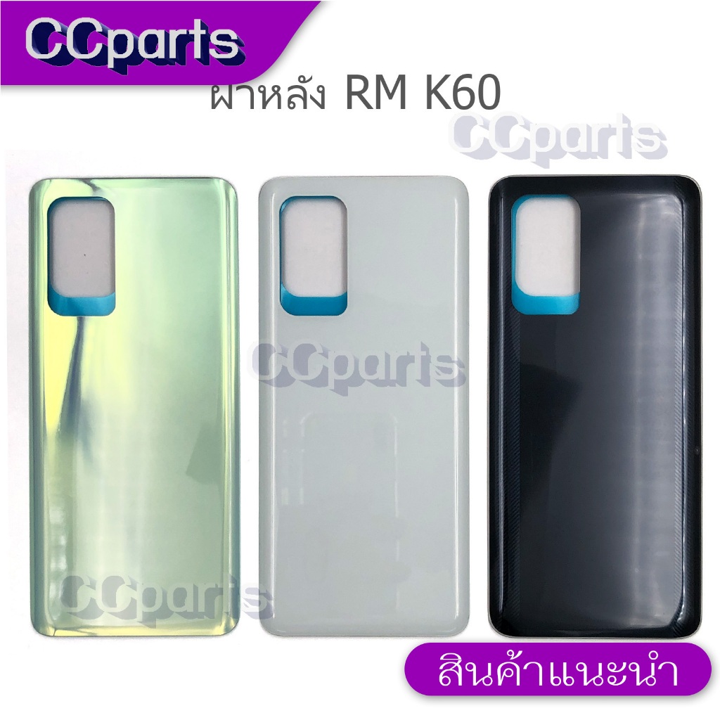 ฝาหลังสำหรับ Redmi K60 อะไหล่ฝาหลัง battery cover