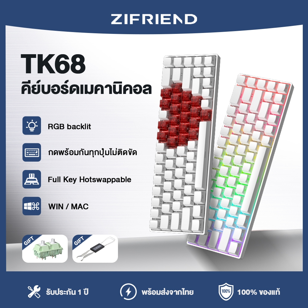 ZIFRIEND TK68 คีย์บอร์ดเกมมิ่งแบบกลไก คีย์บอร์ดแบบมีสายแบบ Hot Swappable คีย์บอร์ดแบบมีไฟ RGB