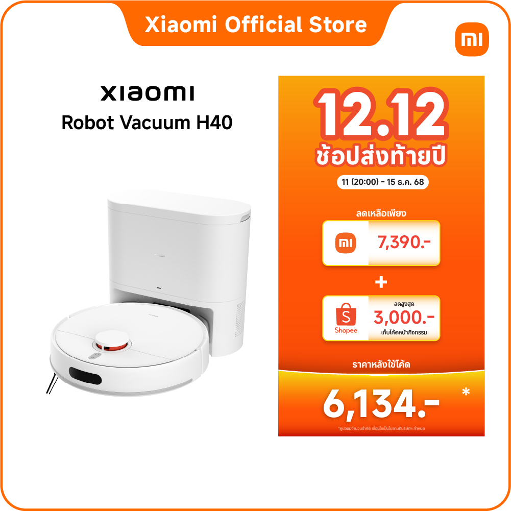 [New]Xiaomi Robot Vacuum H40 หุ่นยนต์ดูดฝุ่นอัจฉริยะ 10000Pa ดูดฝุ่นและถูพื้น 2 in 1  พร้อมแท่นเก็บฝุ่น ควบคุมผ่านแอป