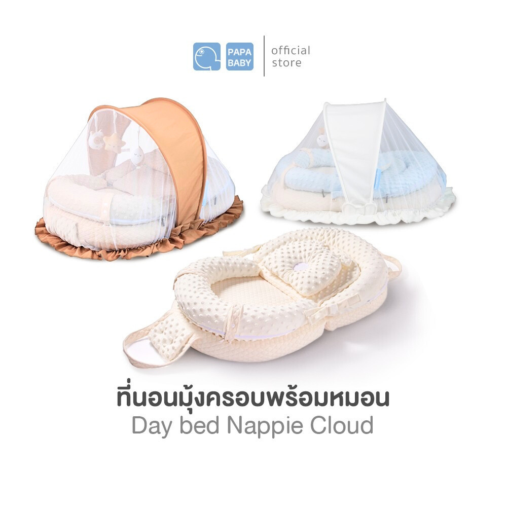 PAPA BABY ที่นอนมุ้งครอบพกพา 4IN1 ที่นอนเด็กพกพา พร้อมหมอนกันกรดไหลย้อน รุ่น BBZP131/BBZP132 ที่นอนเด็กแรกเกิด