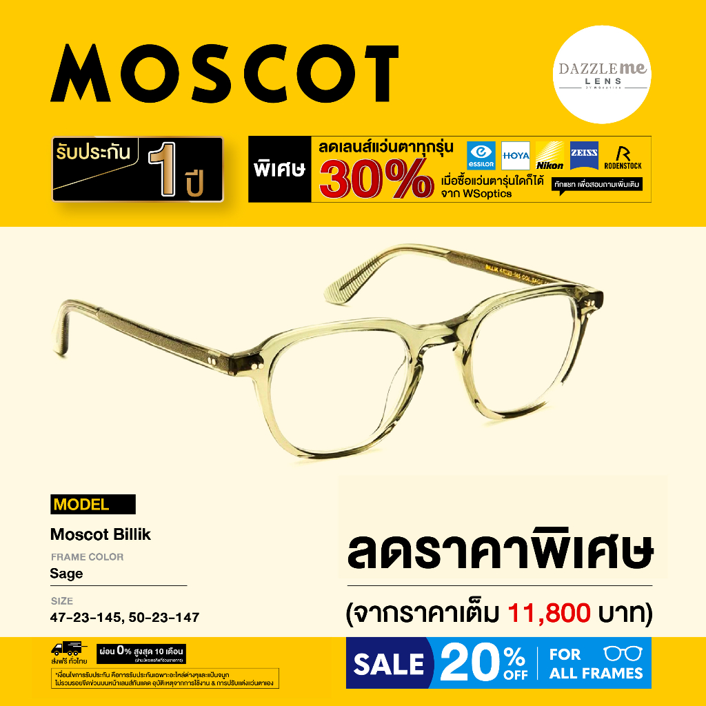 Moscot กรอบแว่นสายตา รุ่น Billik