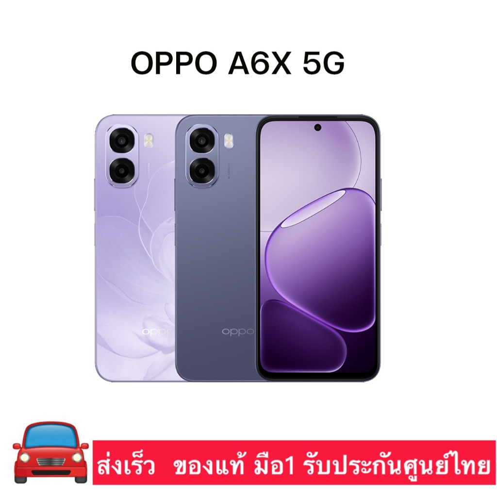 OPPO A6x 5G (4/64GB)  จอ.ใหญ่ 6.75 120 Hz ของแท้ มือ1 รับประกันศูนย์ไทย1ปี