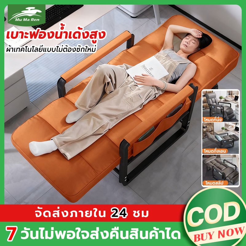 MMR เก้าอี้สํานักงาน เก้าอี้คอมพิวเตอร์ เก้าอี้ทำงาน การปรับหลายระดับของพนักพิง นั่ง/นอนลง/นอนหลับ