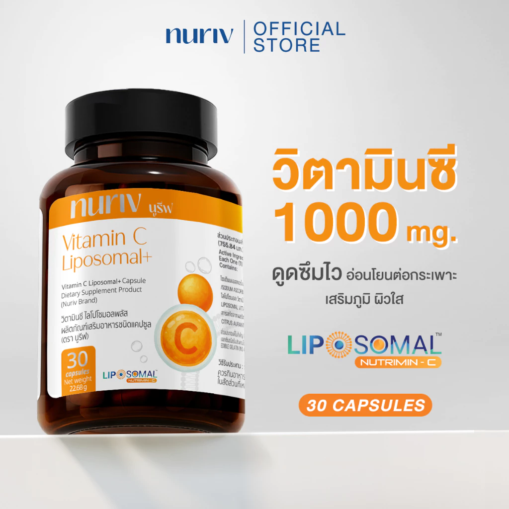 Nuriv Vitamin C Liposomal+ 30 Capsules นูรีฟ วิตามิน ซี ไลโปโซมอลพลัส เสริมภูมิคุ้มกัน ผิวกระจ่างใส บำรุงสมอง 30 แคปซูล