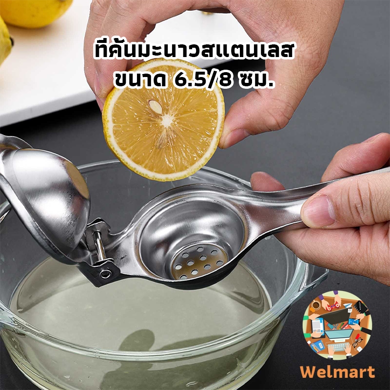 Welmart ที่คั้นมะนาวสแตนเลส หนาทนทาน อย่างดี หนา ทนทาน ขนาด 6.5/8 ซม. lemon squeezer ง่ายดายและรวดเร็ว🍋 BNFD