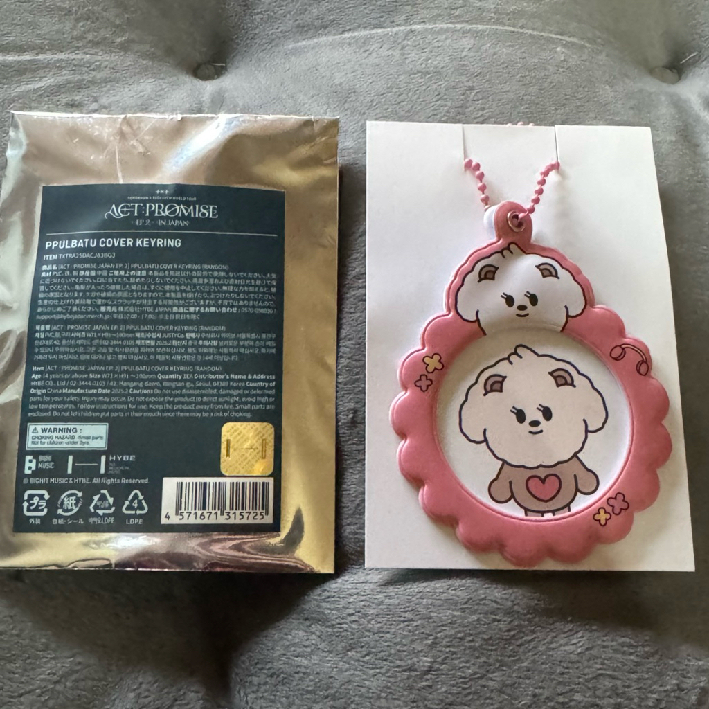 TOMORROW X TOGETHER (TXT) Ppulbatu พวงกุญแจที่ใส่โฟโต้การ์ด (photocard holder keychain) "Ppulbatu"
