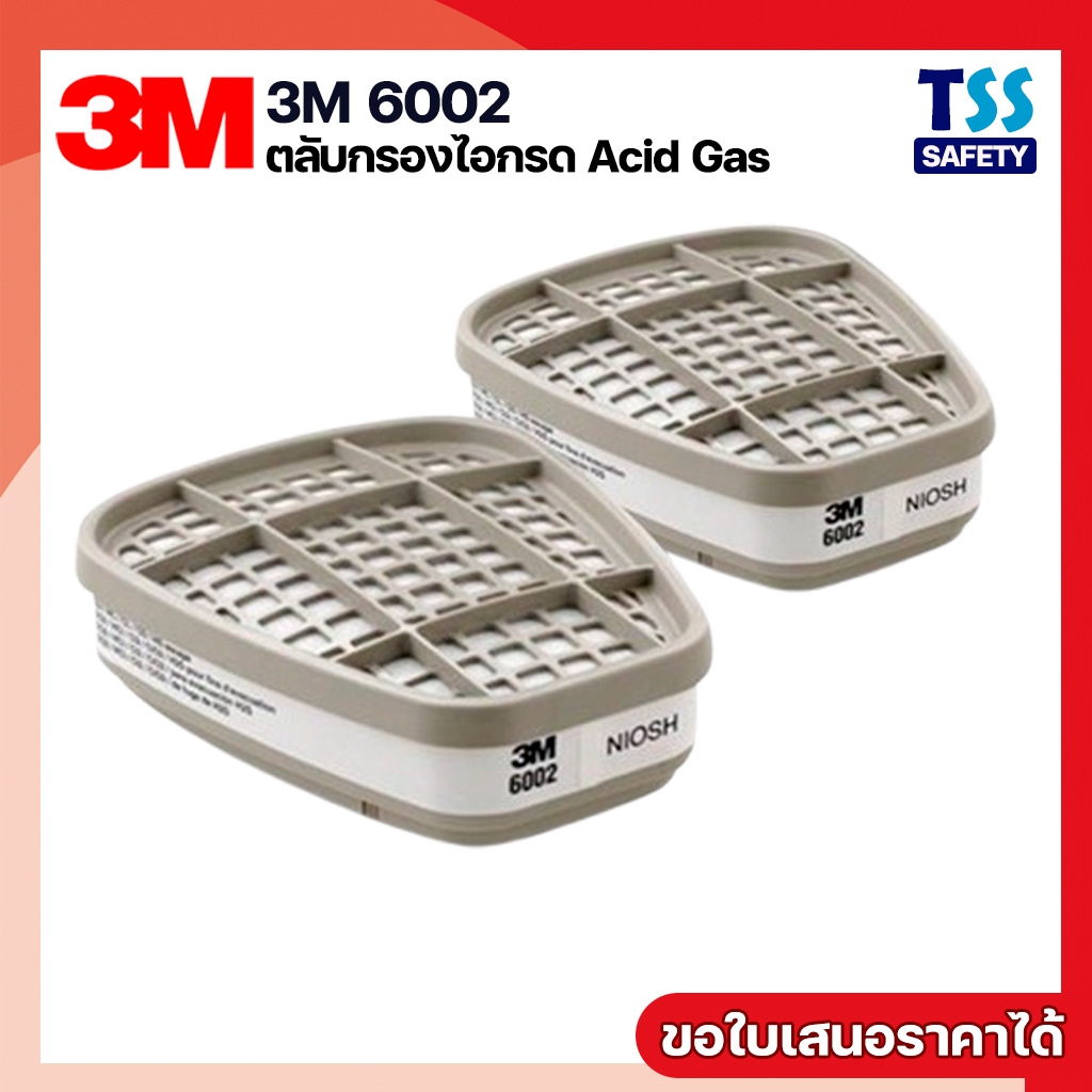ของแท้‼️3M 6002  ตลับกรองไอกรด Acid Gas