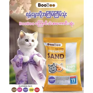 ทรายแมว ทรายแมวเบนโทรไนท์ ขนาด 10ลิตร ทรายแมวราคาประหยัด เก็บกลิ่นได้ดี