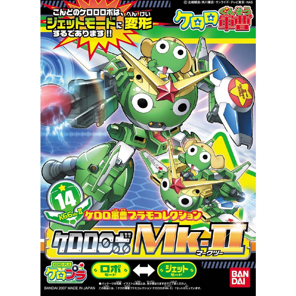 ▶️พร้อมส่ง◀️KERORO PLAMO COLLECTION KERORO ROBO MK2