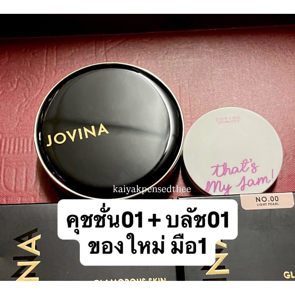🎊หยุด29-4มค69🫧เหลือ469.-ถึง4มค69🧺 Jovina cushion + blush