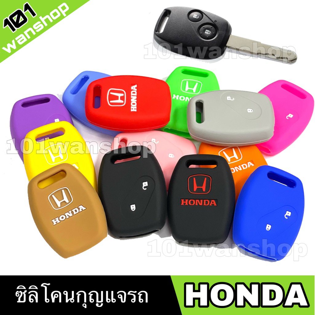 ซิลิโคนกุญแจ ซิลิโคนรีโมทกุญแจ Honda Jazz City Brio Civic Crv Accord แบบ 2 ปุ่ม (ราคาต่อชิ้น)