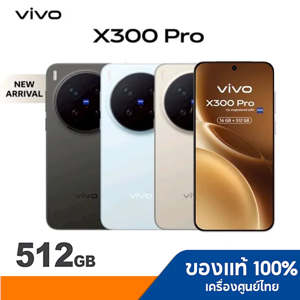 Vivo X300 Pro 5G 16/512GB สินค้าใหม่ เครื่องศูนย์ไทย ประกันศูนย์ทุกสาขา มีประกันจอจากศูนย์วีโว่ > 2027 แนบใบเสร็จ - รูปที่ 1