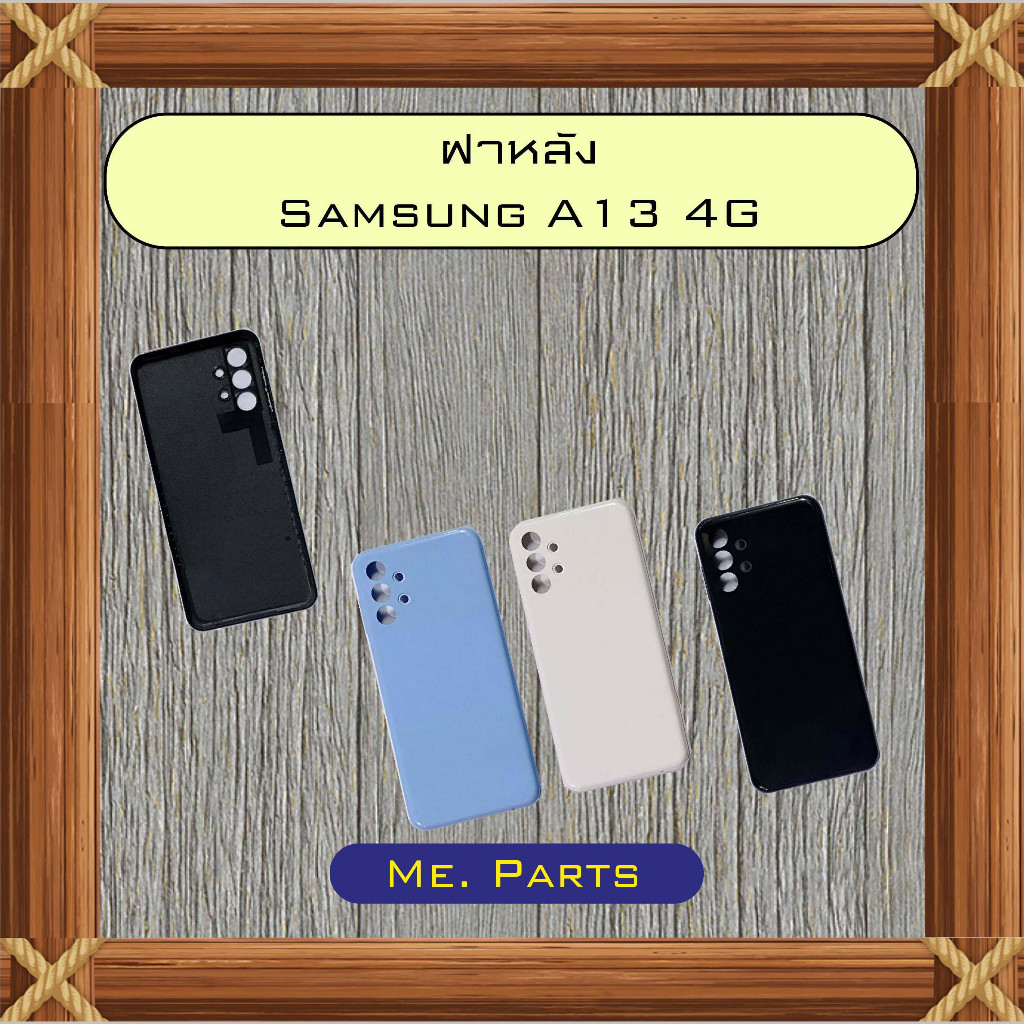 ฝาหลัง Samsung A13 4G,A13 5G,A14 4G