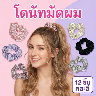 🌷ยกโหล🌷 โดนัทมัดผม คละสีตามภาพ มีราคาส่ง