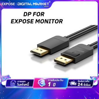 MIONITOR CABLE สายมอนิเตอร์ EXPOSE, สายเชื่อมต่อมอนิเตอร์เฉพ…