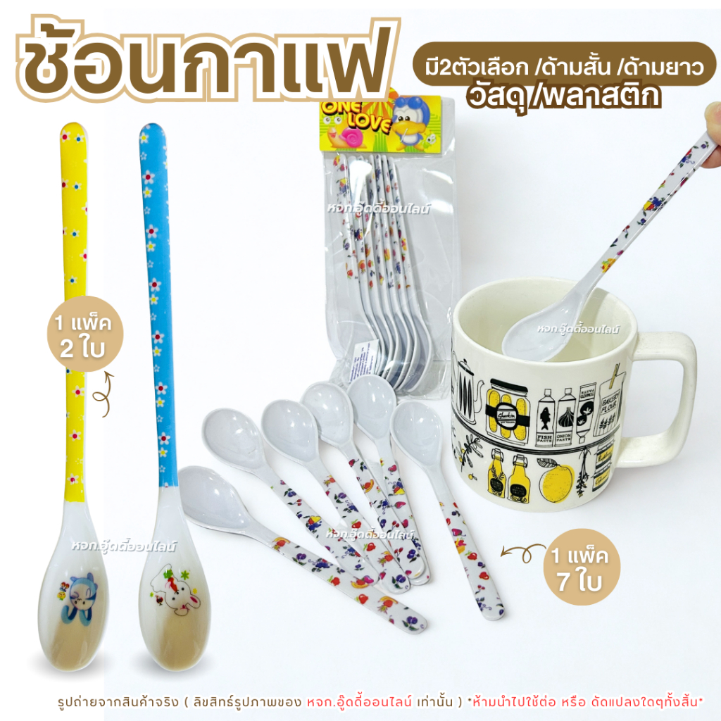 ช้อนคนกาแฟ ช้อนน้ำปั่น ช้อนแก้วยาว ช้อนกาแฟขนาดเล็ก ช้อนพลาสติก สำหรับคนเครื่องดื่ม