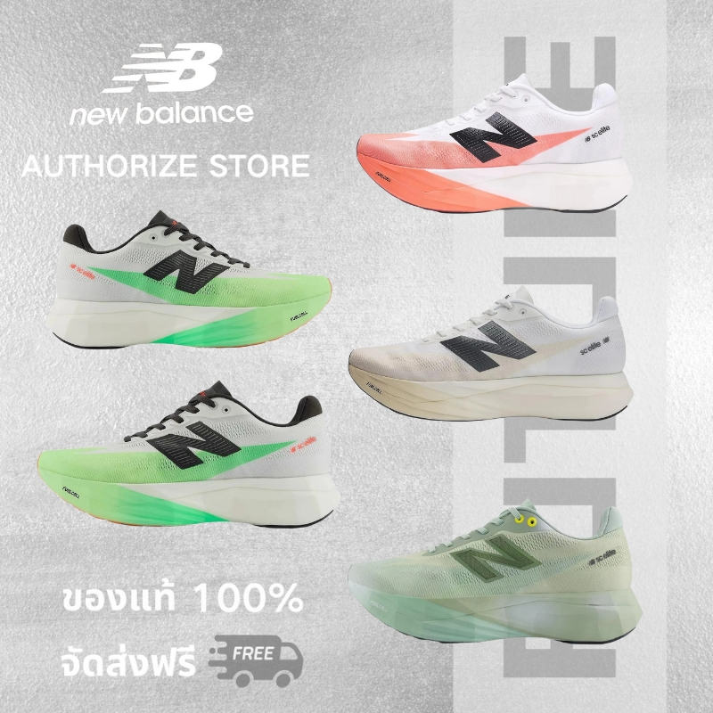 New Balance FuelCell SuperComp Elite v5 SuperComp Elite รองเท้าวิ่ง  กีฬากลางแจ้ง（ของแท้ 100%）