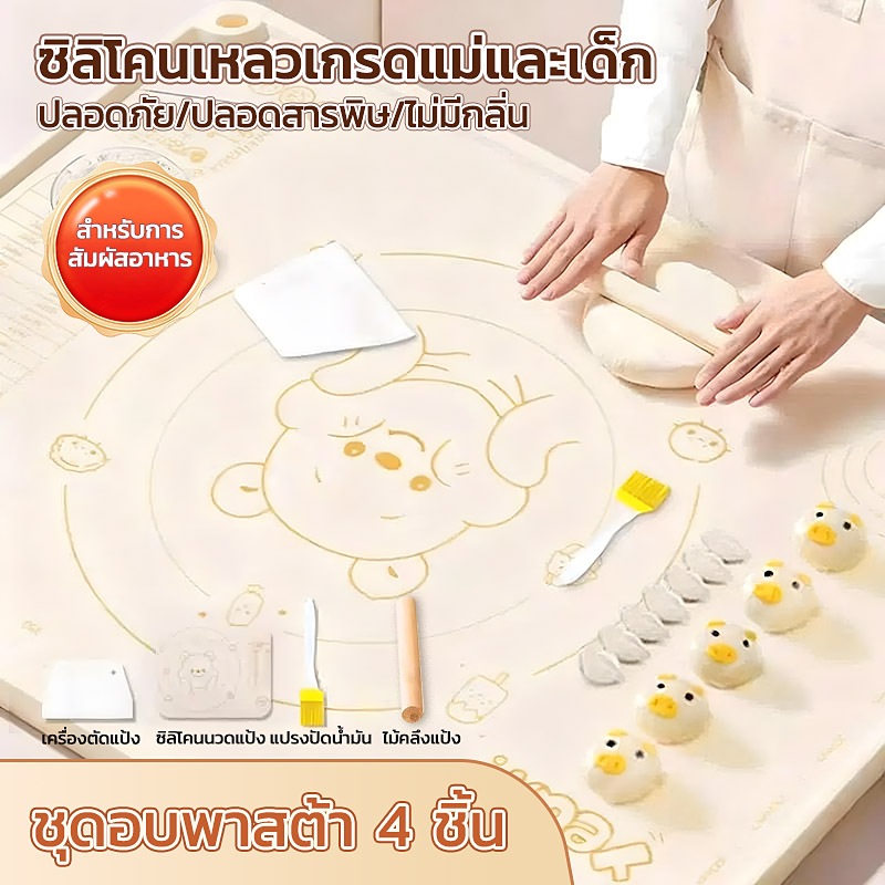 แผ่นรองนวดแป้ง ซิลิโคน เกรดอาหาร ขนาด 40x50 ซม. มีสเกล แบบหนา แผ่นรองแป้ง อุปกรณ์อบขนมปังและคุกกี้