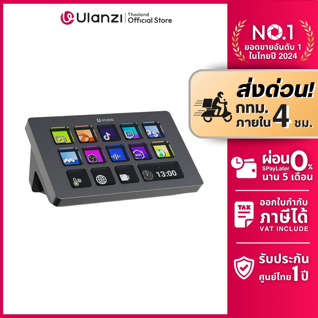 Ulanzi D200 Stream Deck Live Content Creation Controller ชุดควบคุมคำสั่งลัด ปุ่มลัด ไลฟ์สด สตรีมเกม