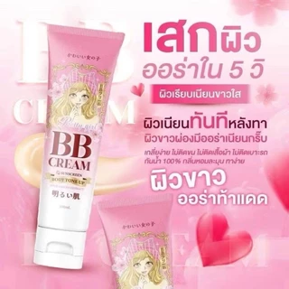 บีบีครีม พริตตี้เกิร์ล Pretty Girl BB Cream กันน้ำ กันเหงื่อ ติดทนนาน 100g.