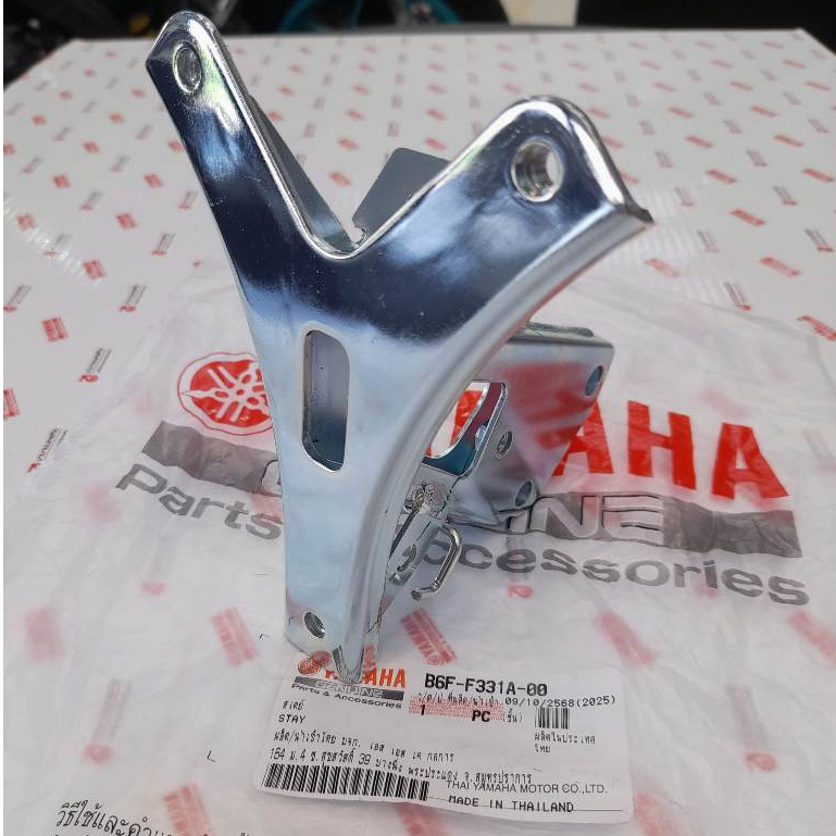B6FF331A00 ขายึดบังลมหน้า Finn 2018-2025 แท้ ขายึดหน้ากาก B6F-F331A-00