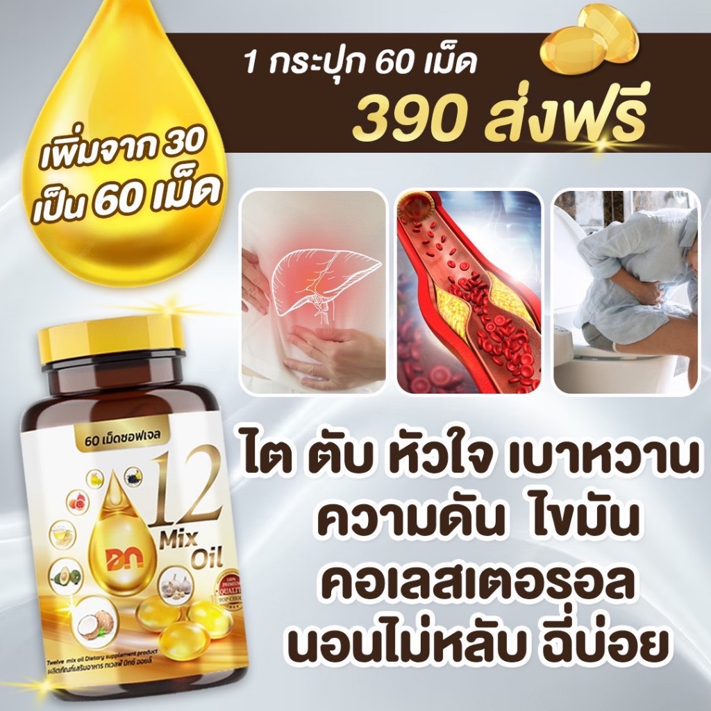 ส่งฟรี 1แถม1กระปุกละ 60 เม็ด 12 oil หูอื้อ รูปที่ 4