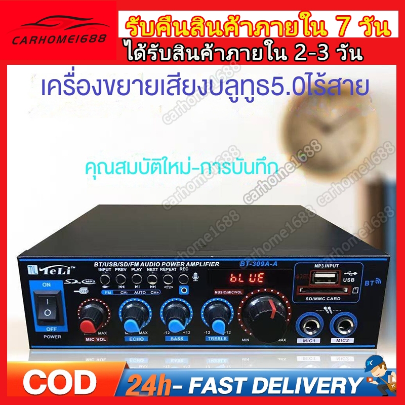 เครื่องขยายเสียง 800วัตต์ แอมป์ขยายเสียง เครื่องขยายเสียงบ้าน สเตอริโอHIFIไร้สายบลูทู ธ วิทยุ