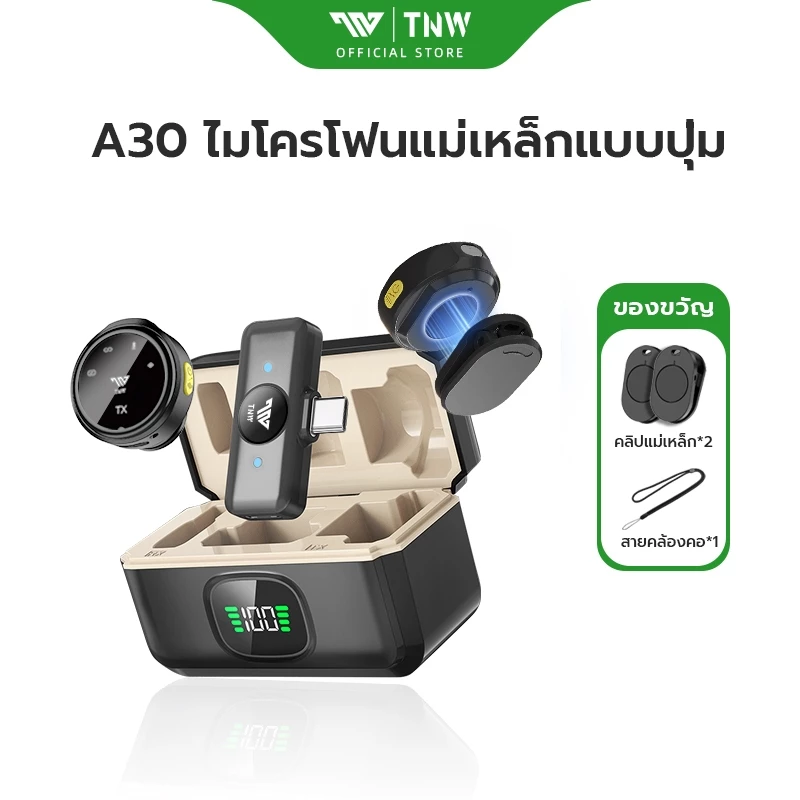 TNW A30 ไมโครโฟนไร้สาย ตัดเสียงรบกวนAI ไมค์ไร้สายหนีบเสื้อ พร้อมเคสชาร์จ ไมค์อัดเสียง ไมค์ไร้สาย สําหรับ iPhone/Type-C