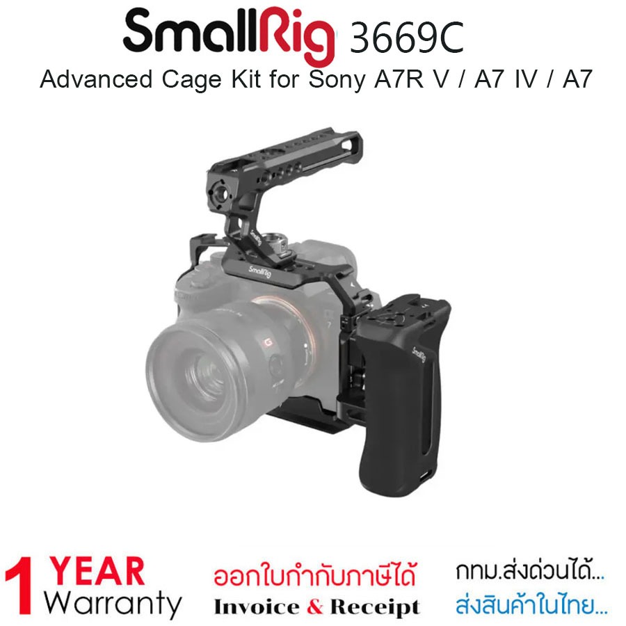 SmallRig 3669C Advanced Cage Kit for Sony A7R V / A7 IV / A7( รับประกัน1ปี)