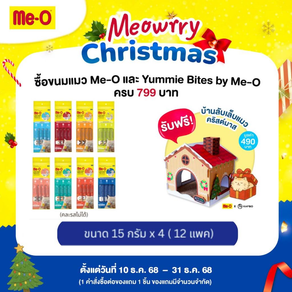 (12 แพ็ค) ขนมแมวเลีย มีโอ ขนาด 15 กรัม x 4 ซอง/ Me-O Creamy Treats 15gx4 (12 packs)