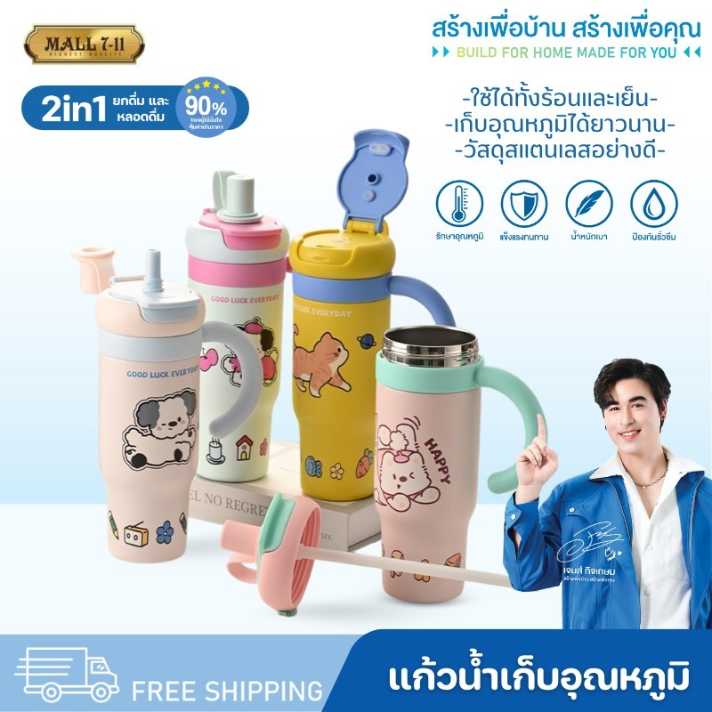 แก้วน้ำสแตนเลส 860ML แก้วน้ำมีหูจับ แก้วเก็บความเย็น แก้วน้ำเก็บอุณหภูมิ แก้วน้ำ