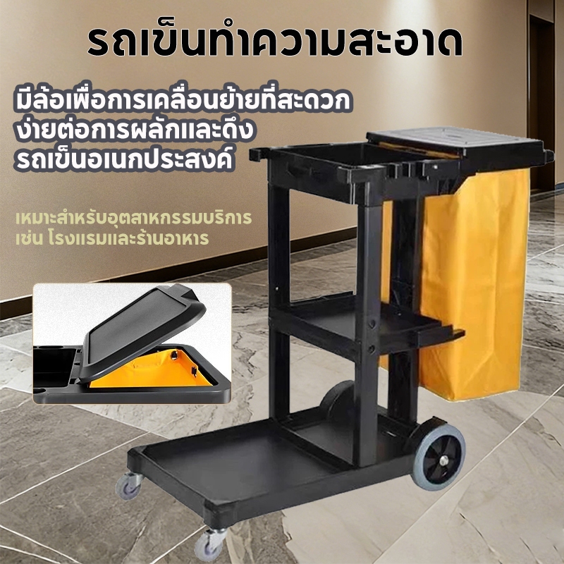 รถเข็นทำความสะอาด รถเข็น พร้อมฝาปิด รถบรรทุกขยะถูกใช้ในธุรกิจโรงแรมห้องพัก มีชั้นวางของ 3ชั้น สำหรับใสอุปกรณ์ทำความสะอาด