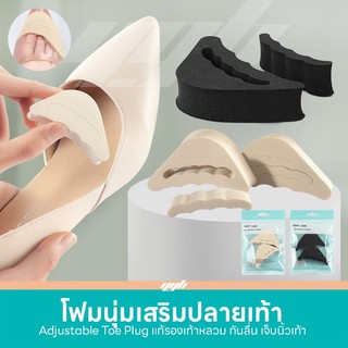 YGB แผ่นฟองน้ำเสริมปลายเท้า (1คู่) แก้รองเท้าหลวม ไม่เจ็บปลายเท้า เพิ่มความกระชับ นุ่มสบาย