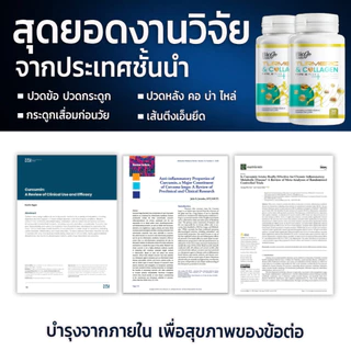 BIOJO ขมิ้นชัน & คอลลาเจน ไทพ์ ทู พลัส [1 แถม 1] เพิ่มน้ำในข้อเข่า บำรุงกระดูก ข้อต่อ ดูแลข้อเข่า