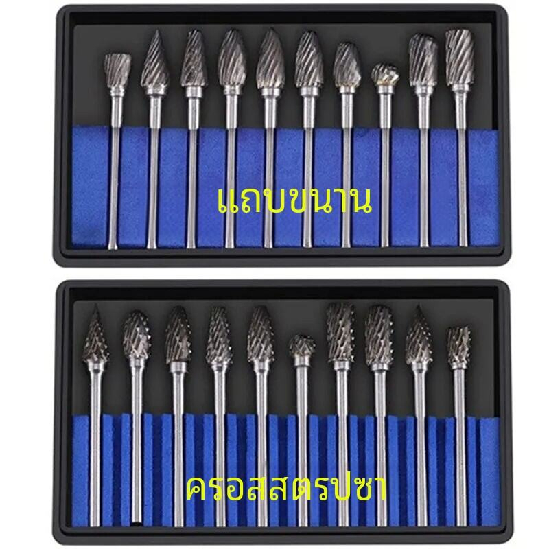 ชุดดอกเจียรทังสเตนคาร์ไบด์ 10 ชิ้น ดอกเจียรไดมอนด์ ดอกมิลลิ่ง ดอกเจียรเหล็ก ดอกก้าน 3 มม. หัว 6 มม. คุณภาพดี คุ้มค่าทั้ง - รูปที่ 2