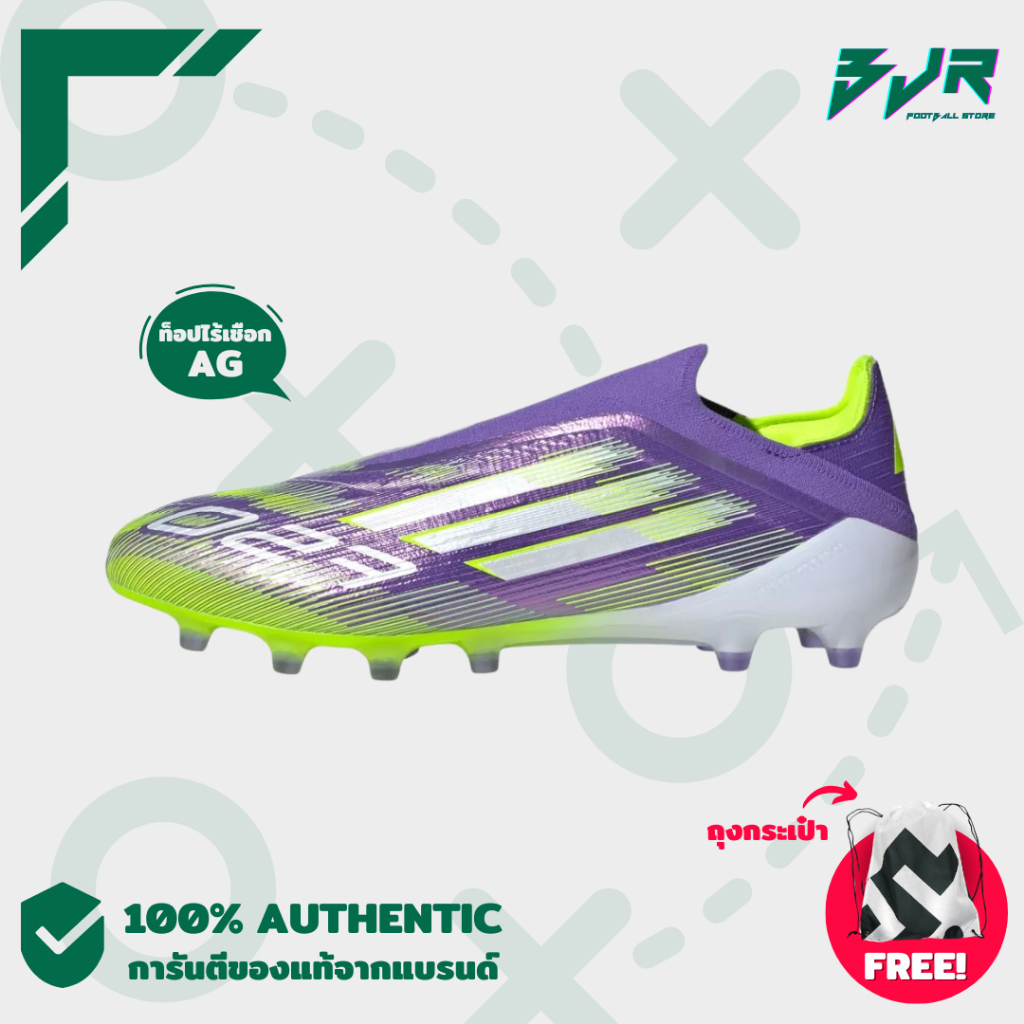 [รองเท้าฟุตบอล] ADIDAS F50 ELITE LACELESS AG