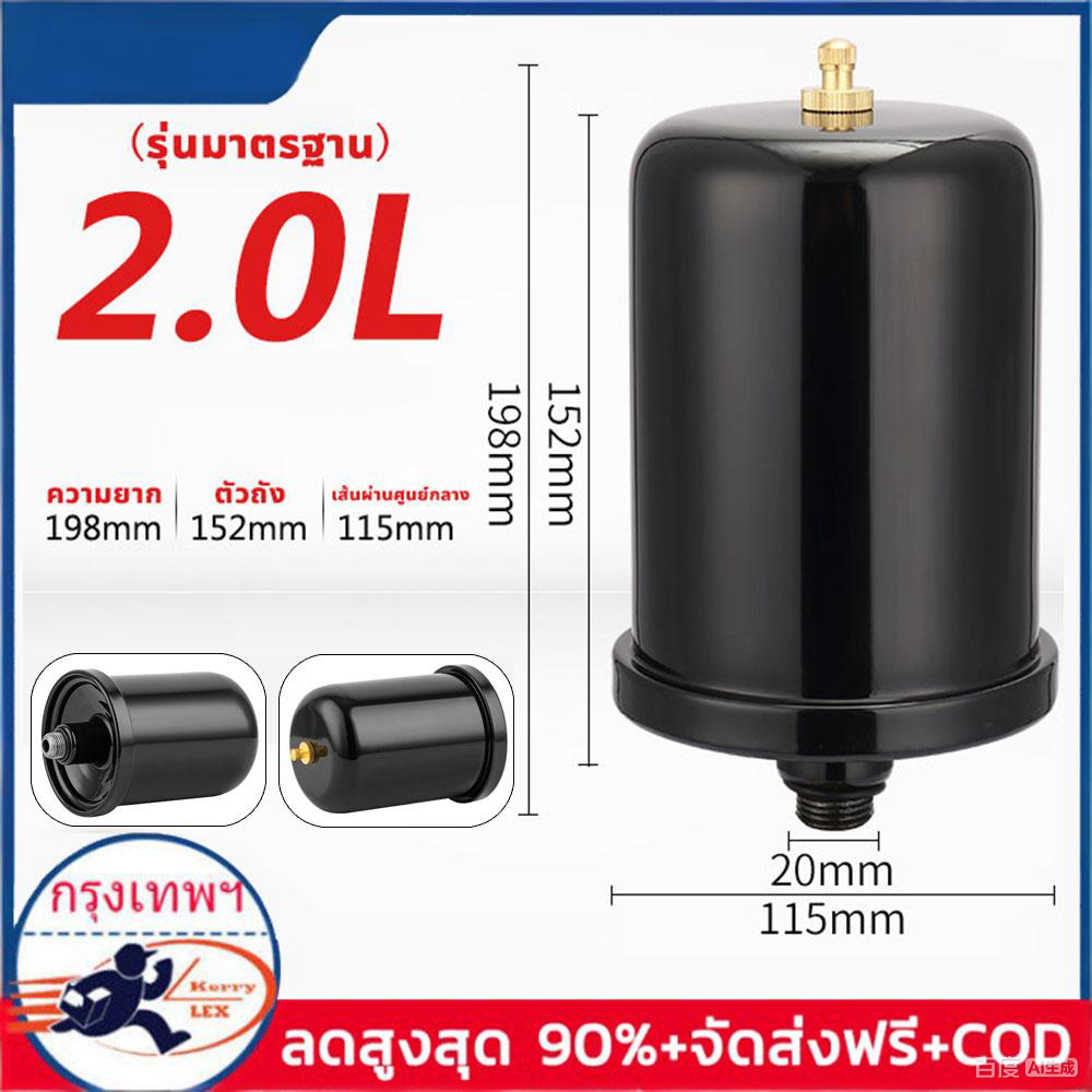 LW//ถังไนโตรเจน 2L ให้ปั๊มของคุณทนทานมากขึ้น2 ถังแรงดัน บัฟเฟอร์ที่เสถียร ใช้งานโดยตรงโดยไม่เติมลม ถังลมปั๊มน้ำอัตโนมัติ
